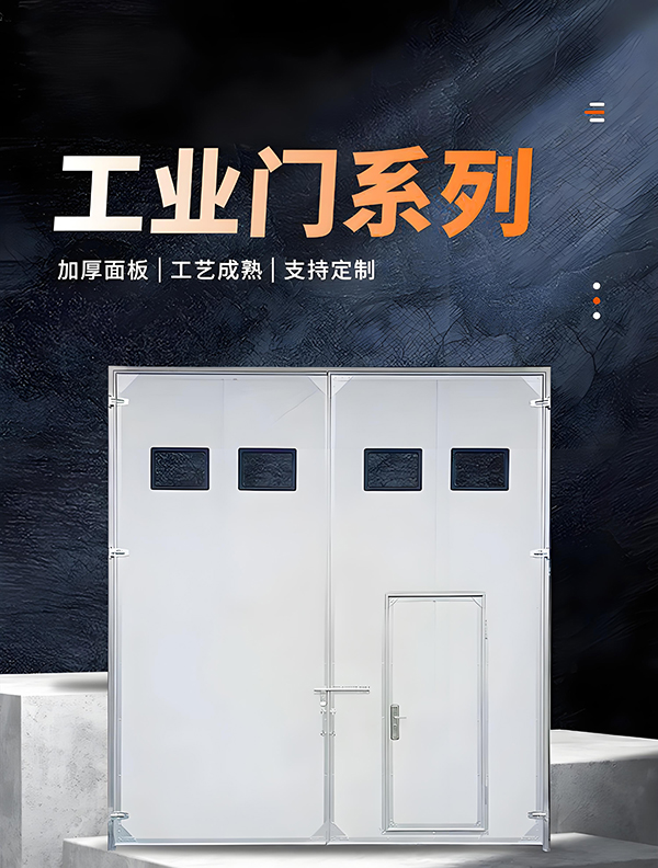 西宁厂房保温门 西宁厂房保温门